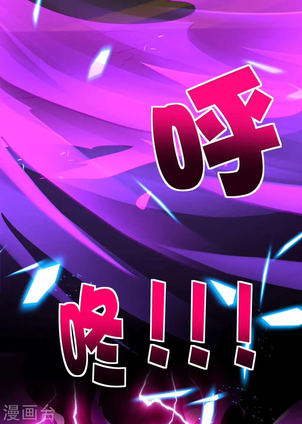 第78话 这波啊，这波是狗头剑 第44页