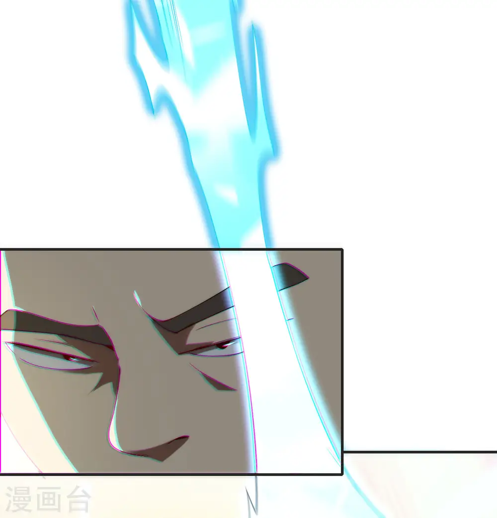 第77话 我，剑修，马保果 第17页