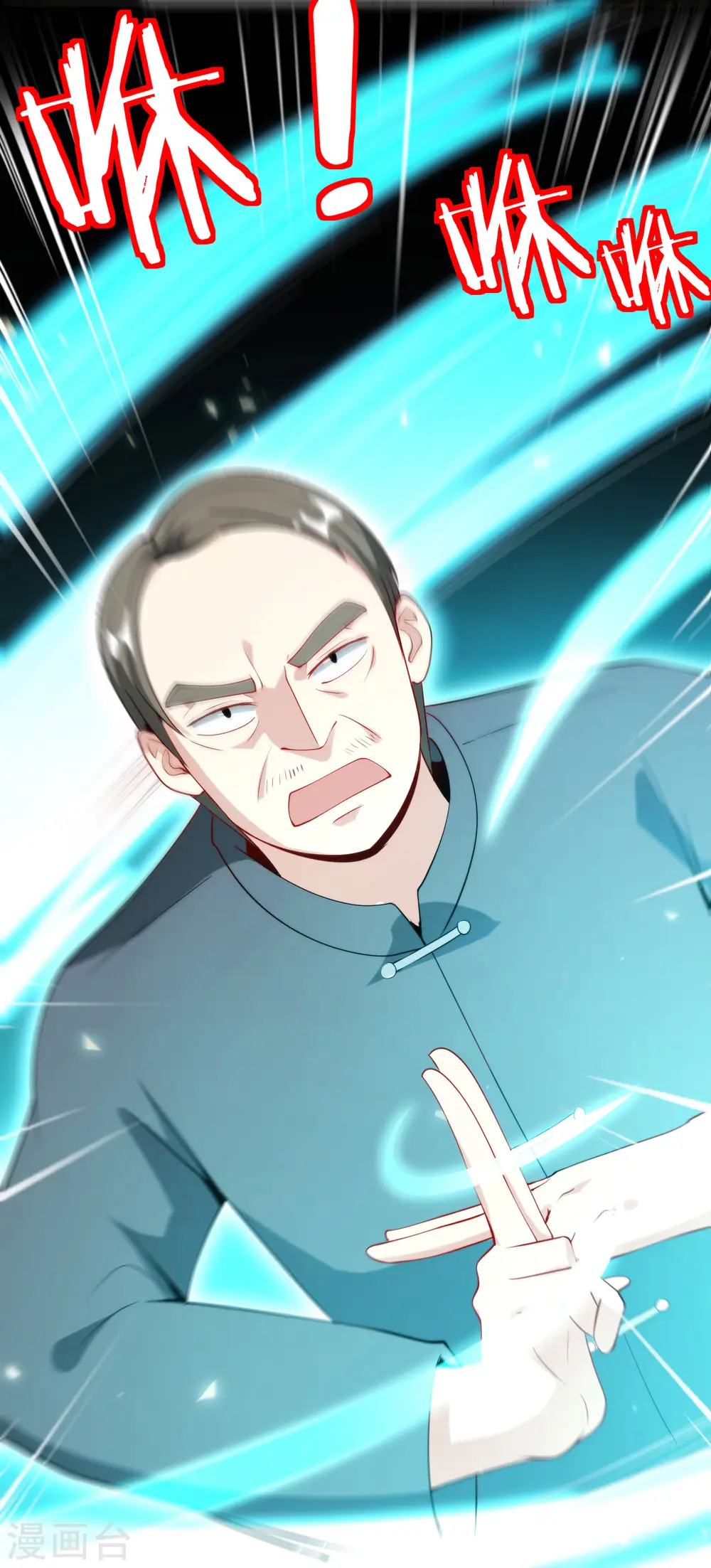 第77话 我，剑修，马保果 第22页