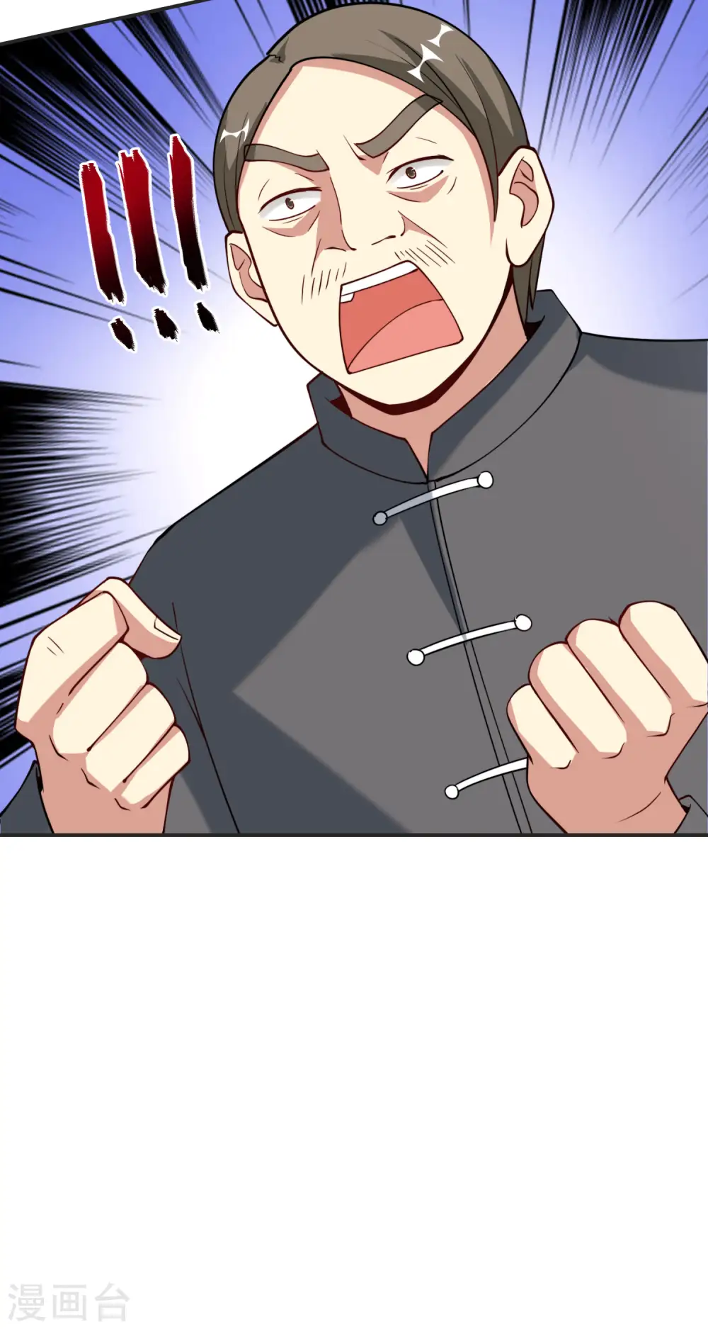 第77话 我，剑修，马保果 第26页