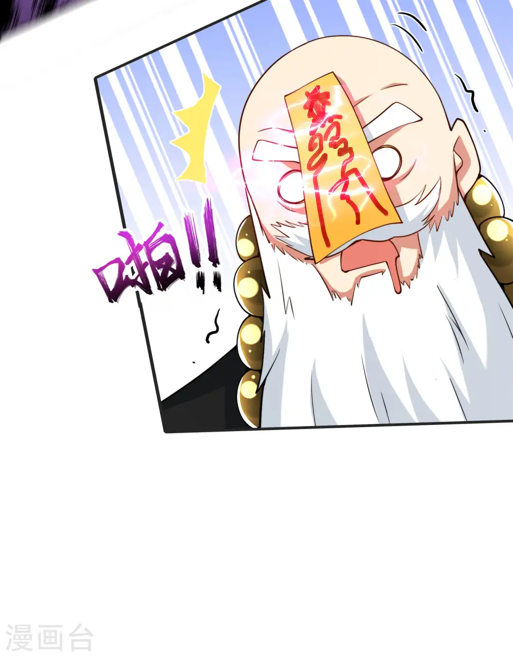 第77话 我，剑修，马保果 第38页