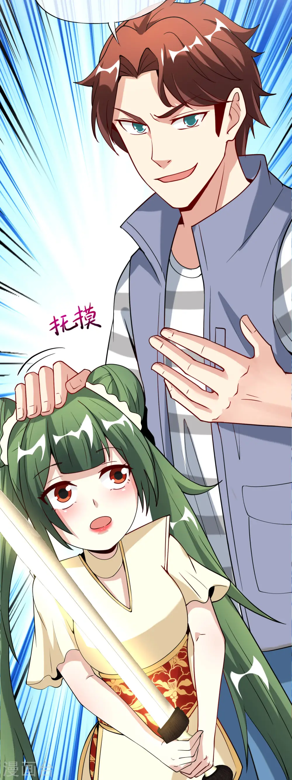 第77话 我，剑修，马保果 第41页