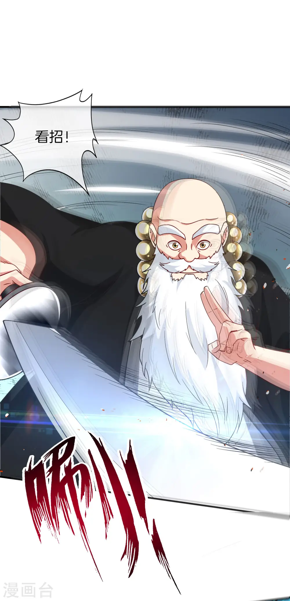 第76话 物理超度 第2页