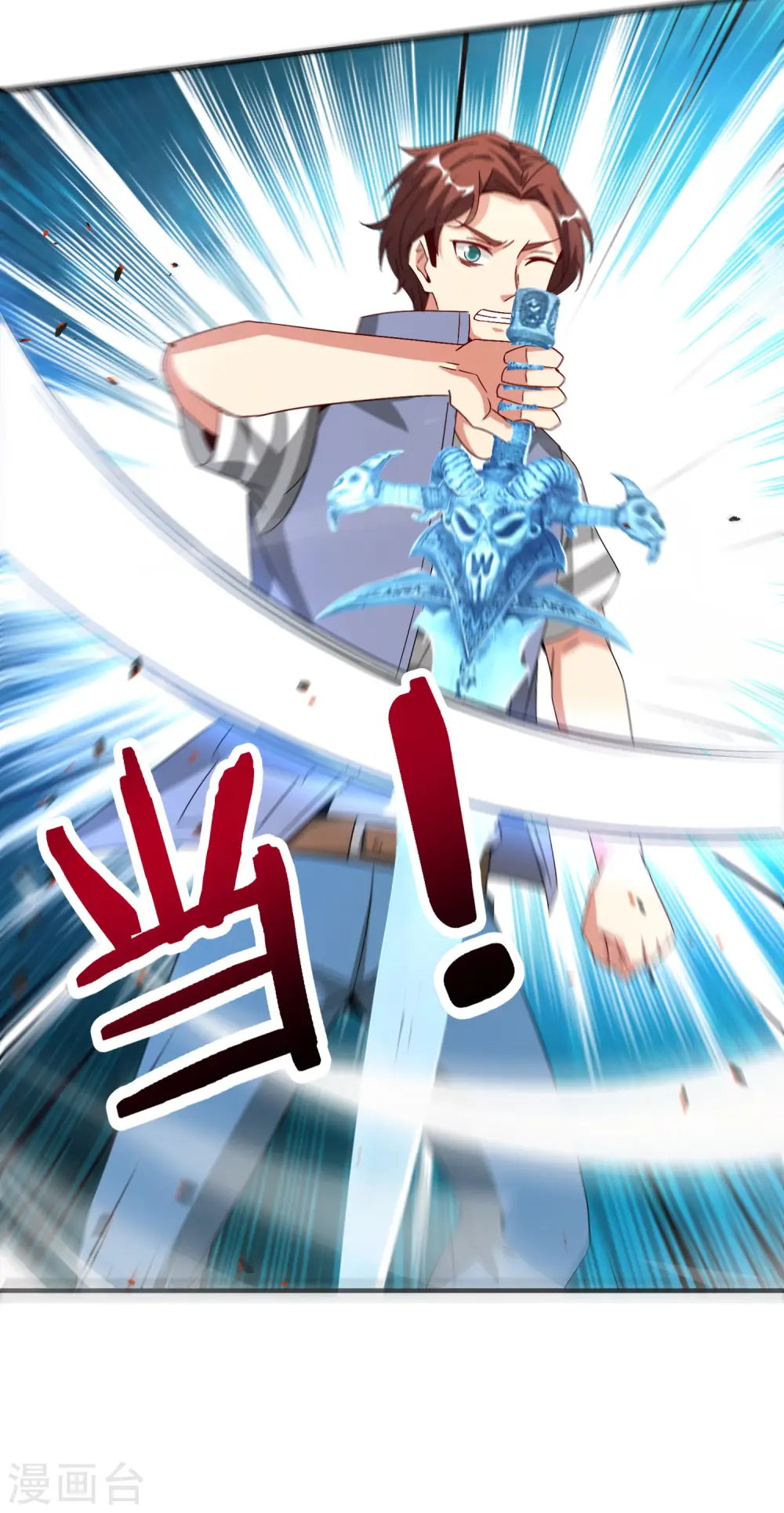 第76话 物理超度 第3页