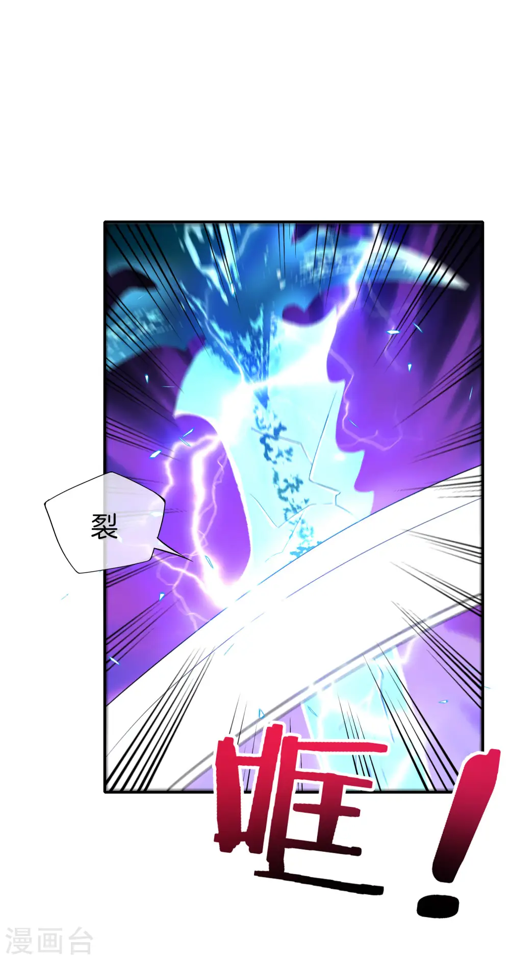 第76话 物理超度 第4页