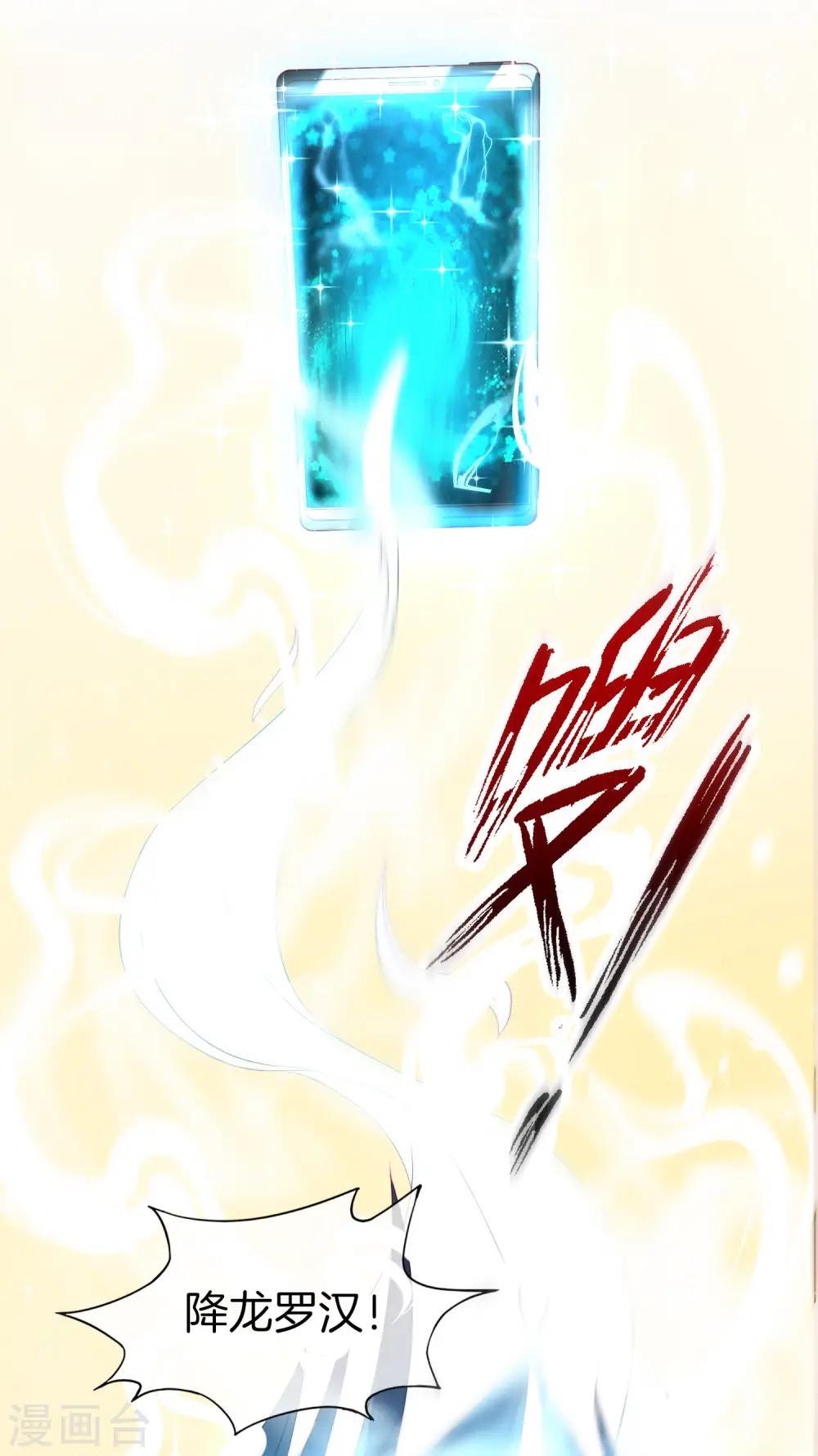 第76话 物理超度 第8页