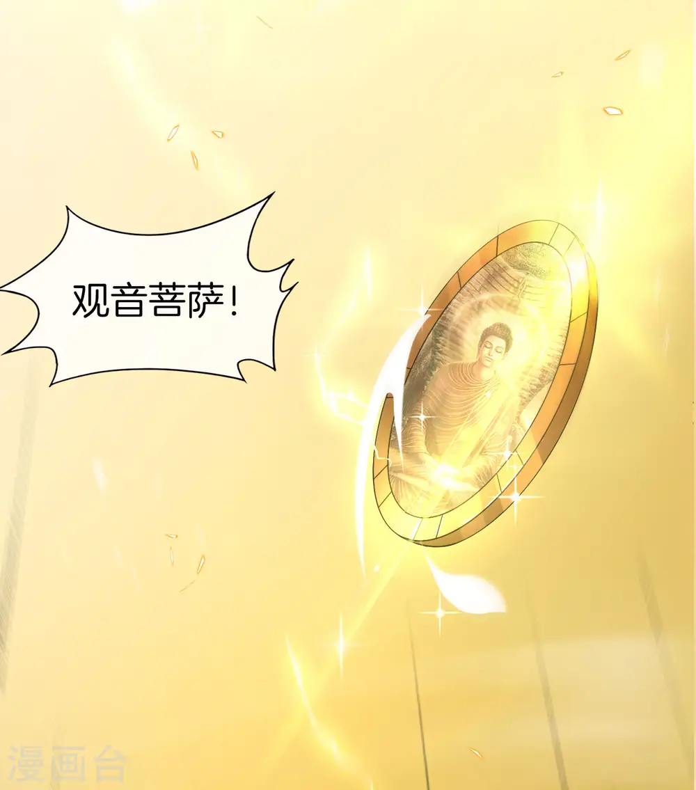 第76话 物理超度 第10页