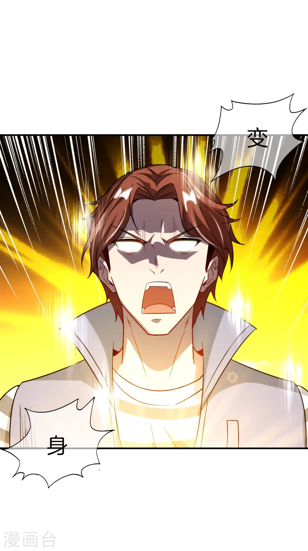 第76话 物理超度 第12页