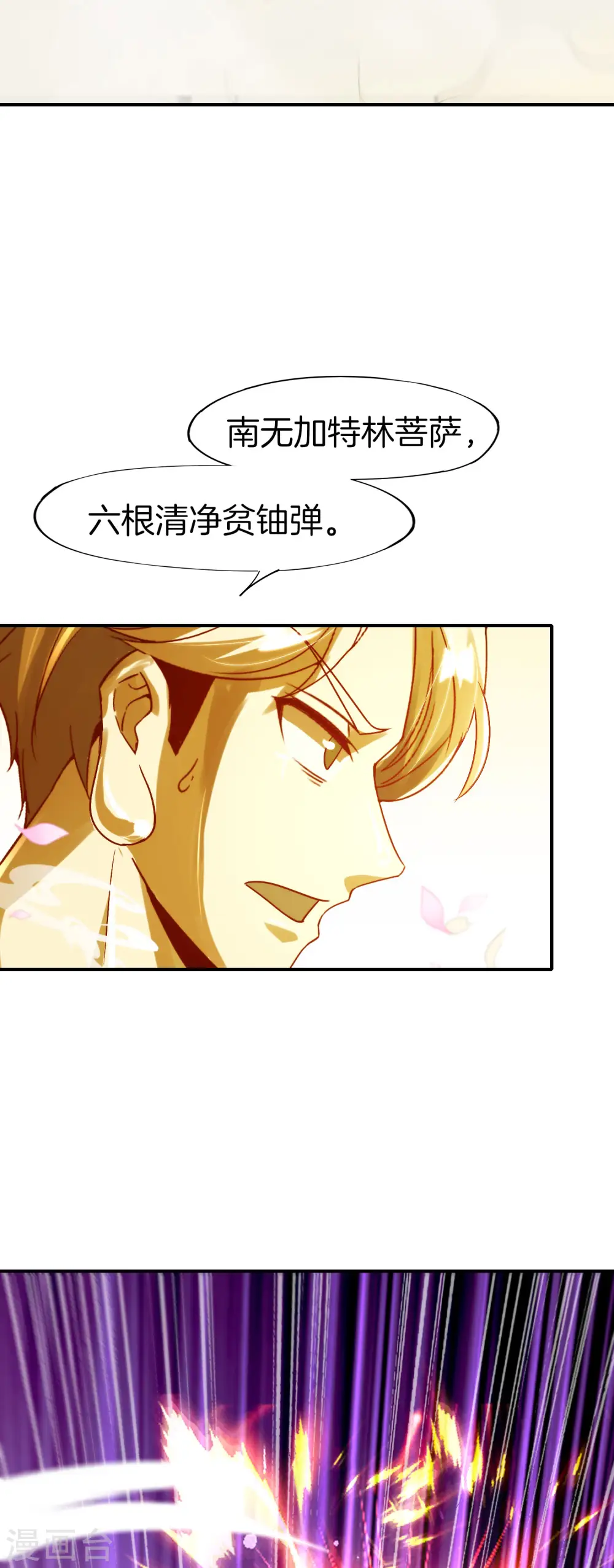 第76话 物理超度 第15页