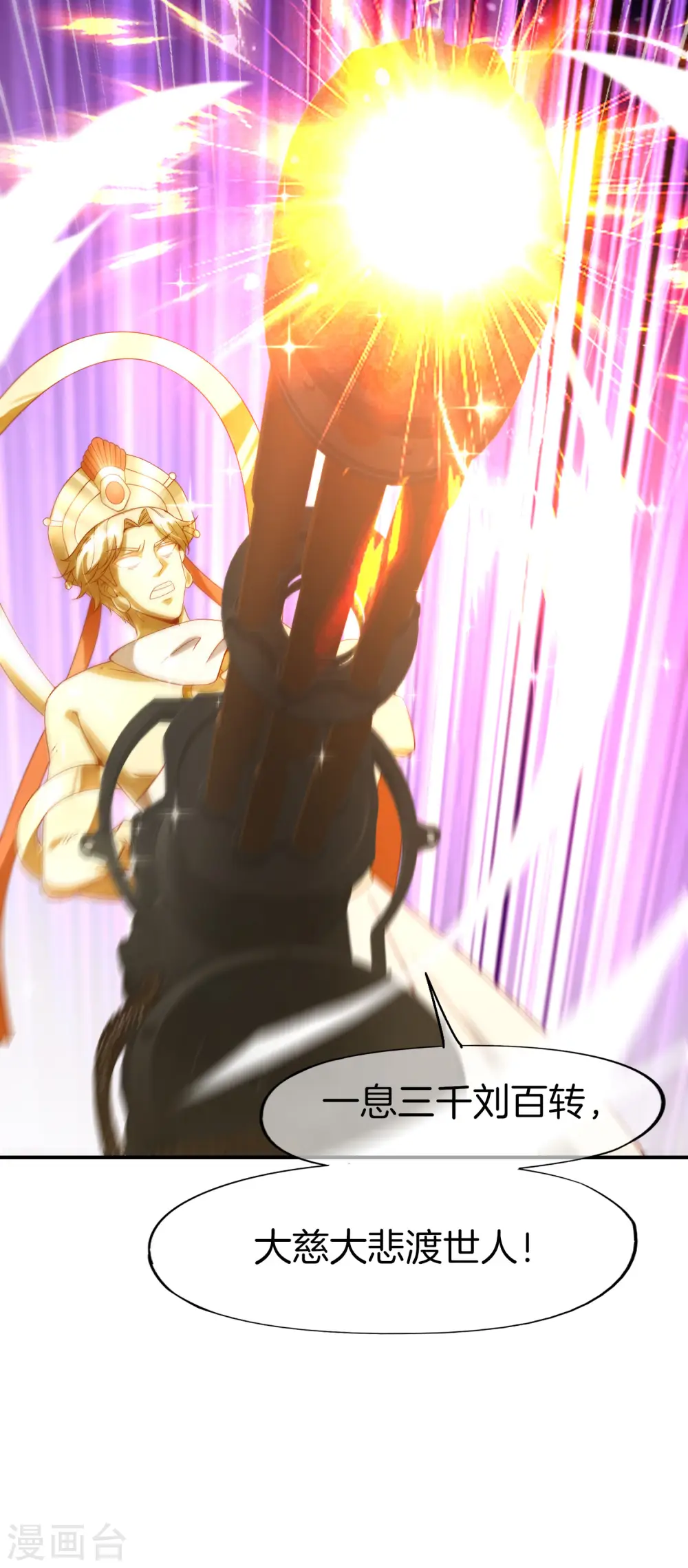 第76话 物理超度 第16页