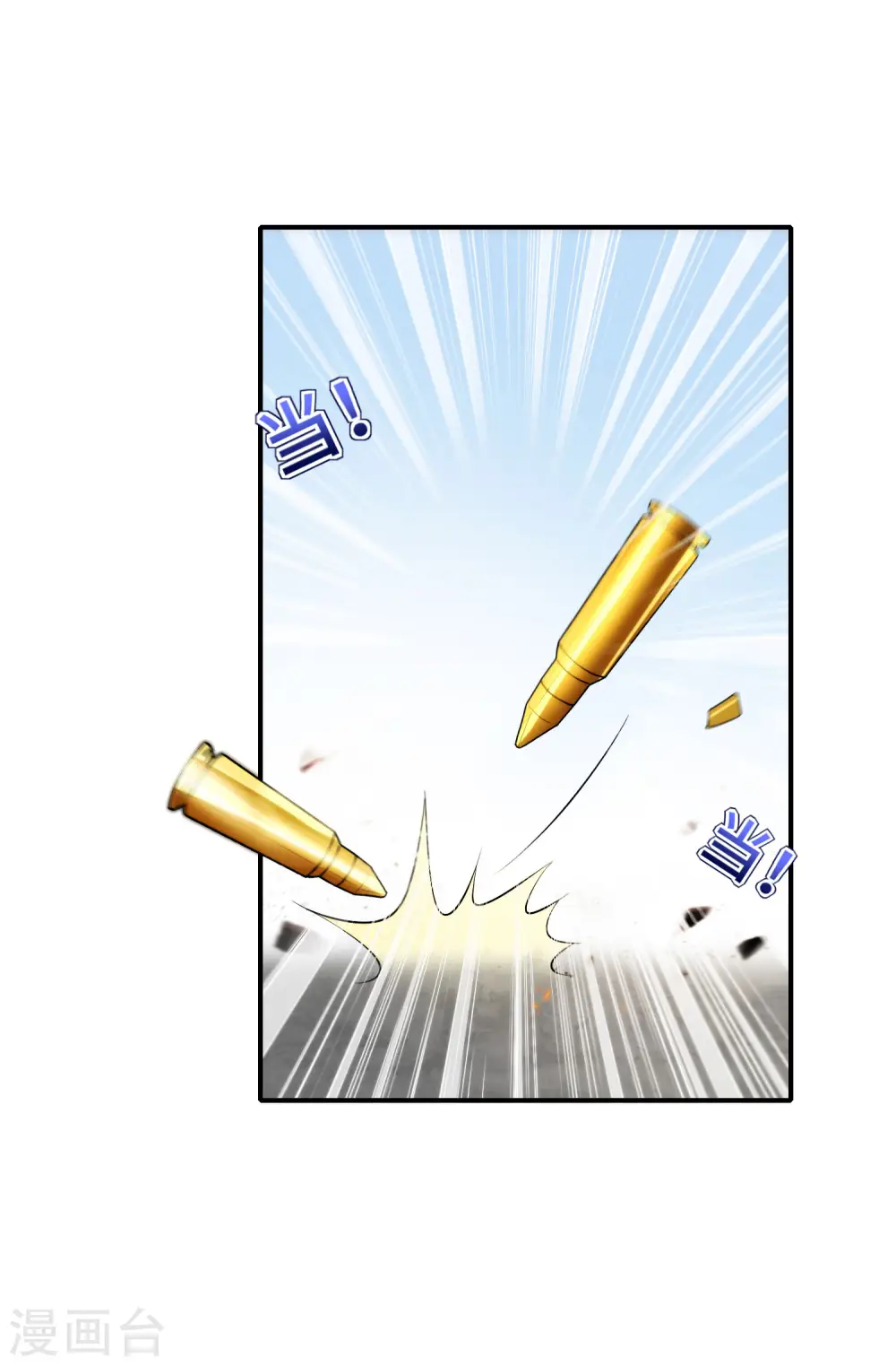 第76话 物理超度 第17页