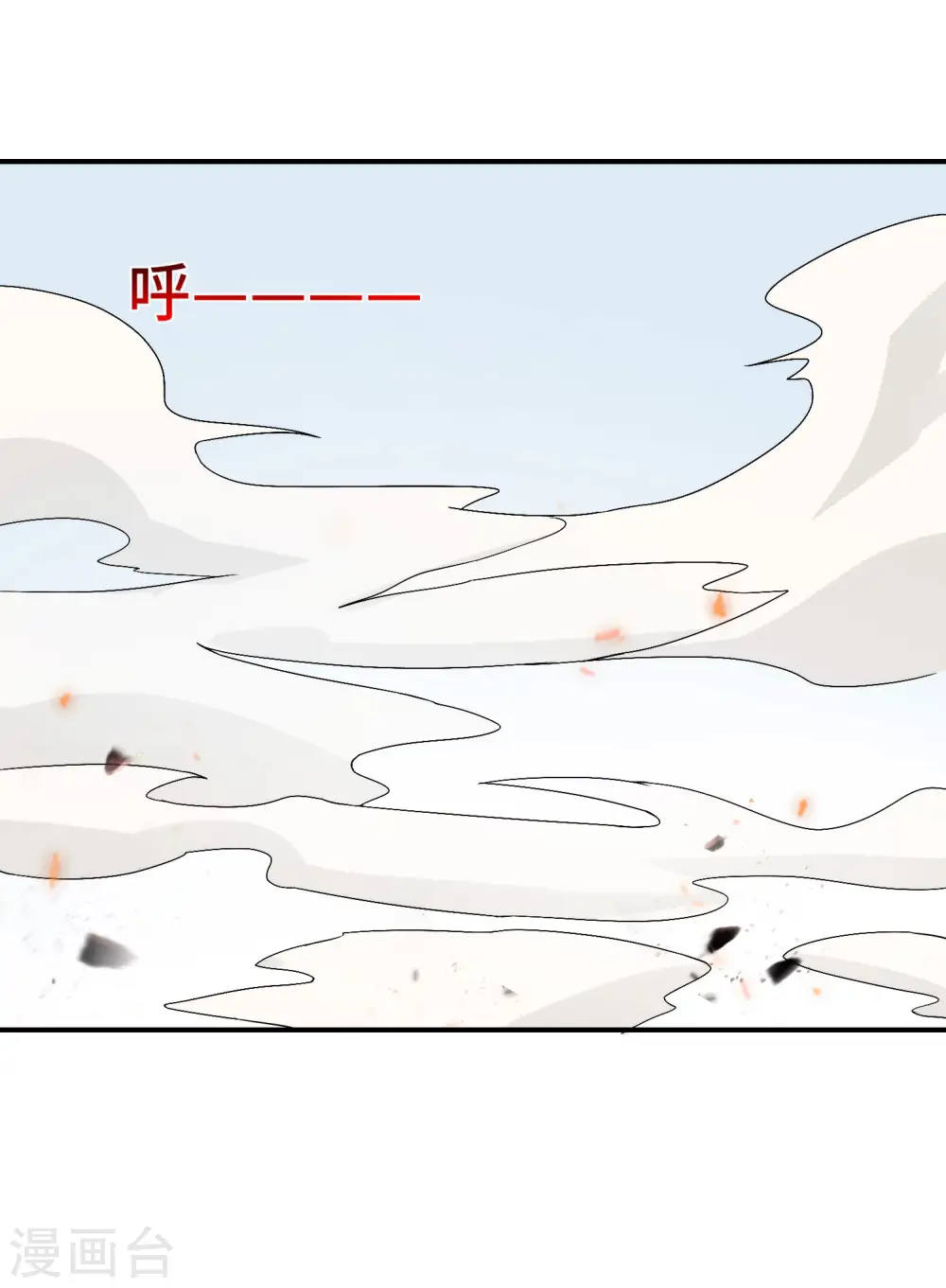 第76话 物理超度 第18页