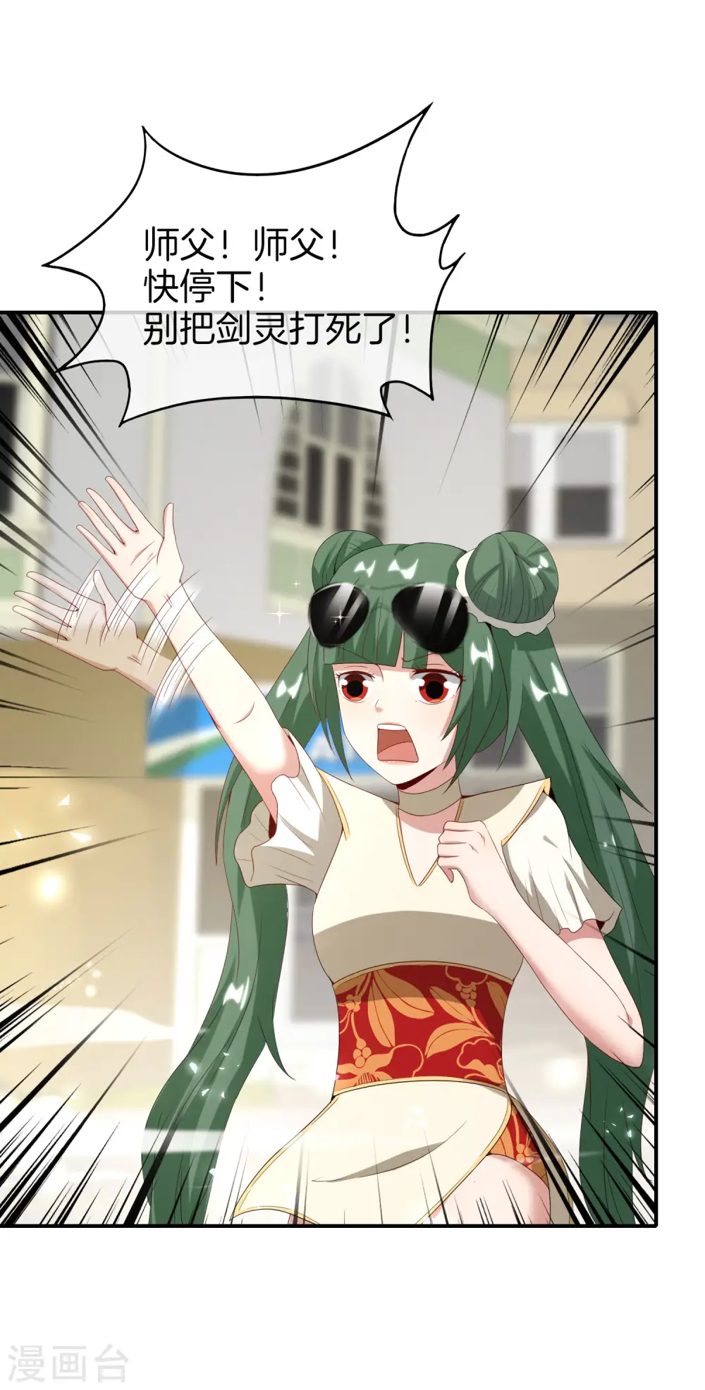 第76话 物理超度 第20页