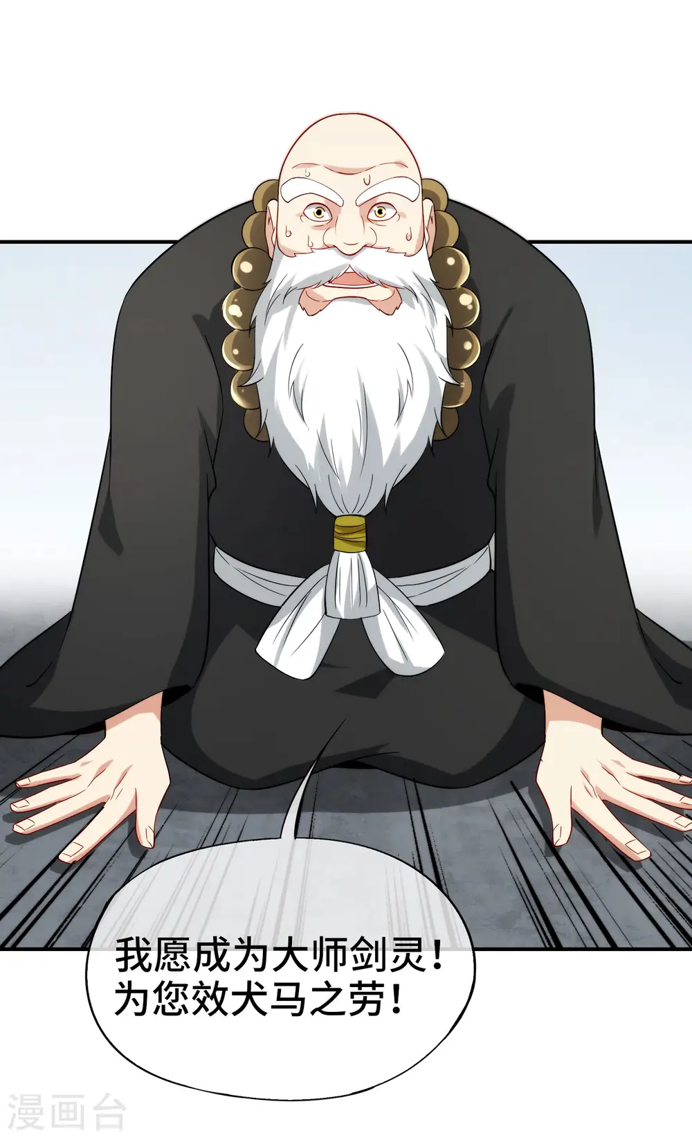 第76话 物理超度 第23页