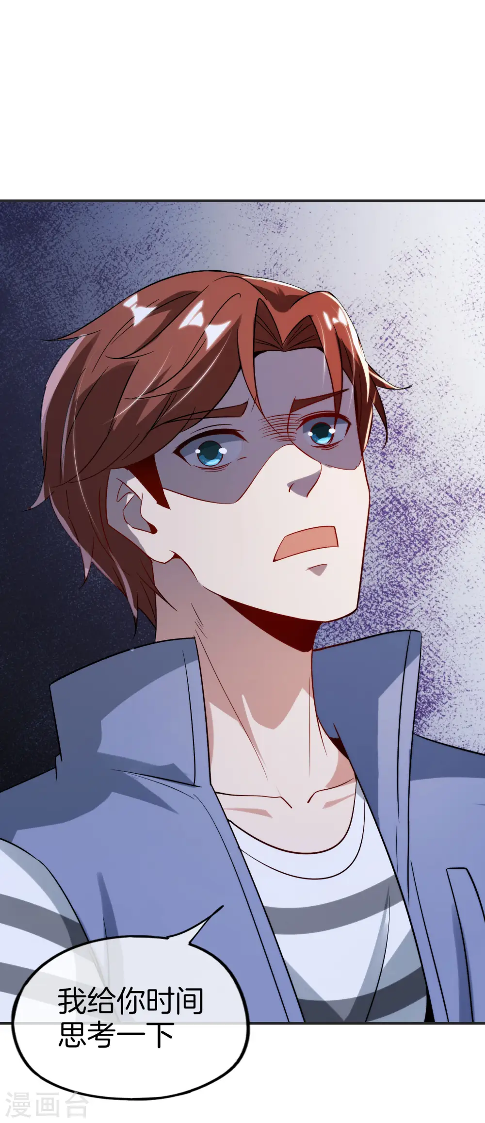 第76话 物理超度 第26页
