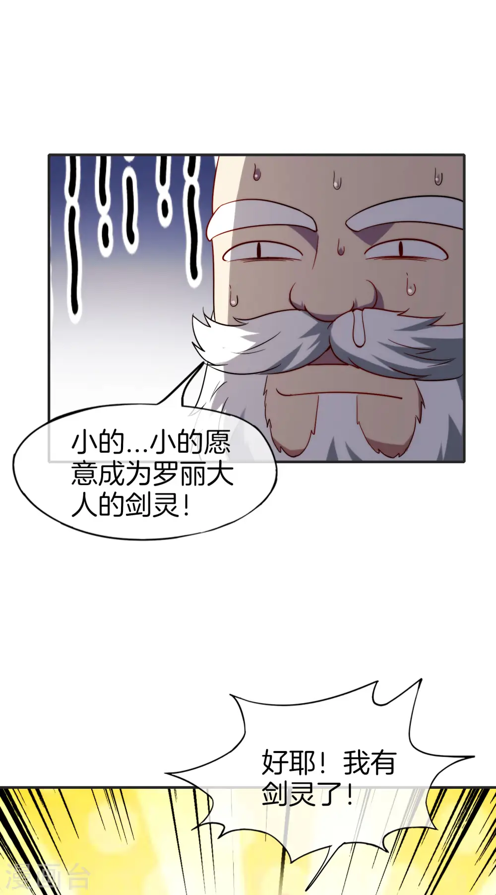 第76话 物理超度 第27页