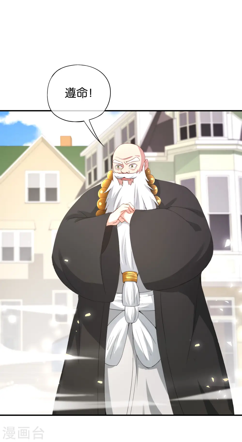 第76话 物理超度 第30页