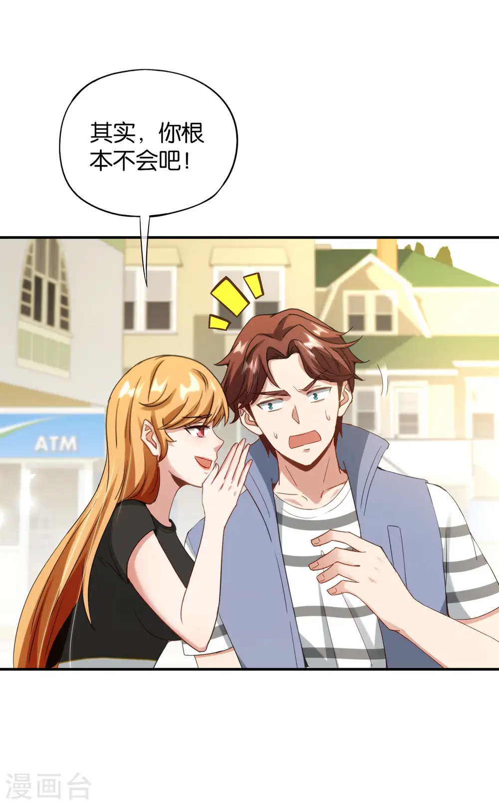 第76话 物理超度 第31页