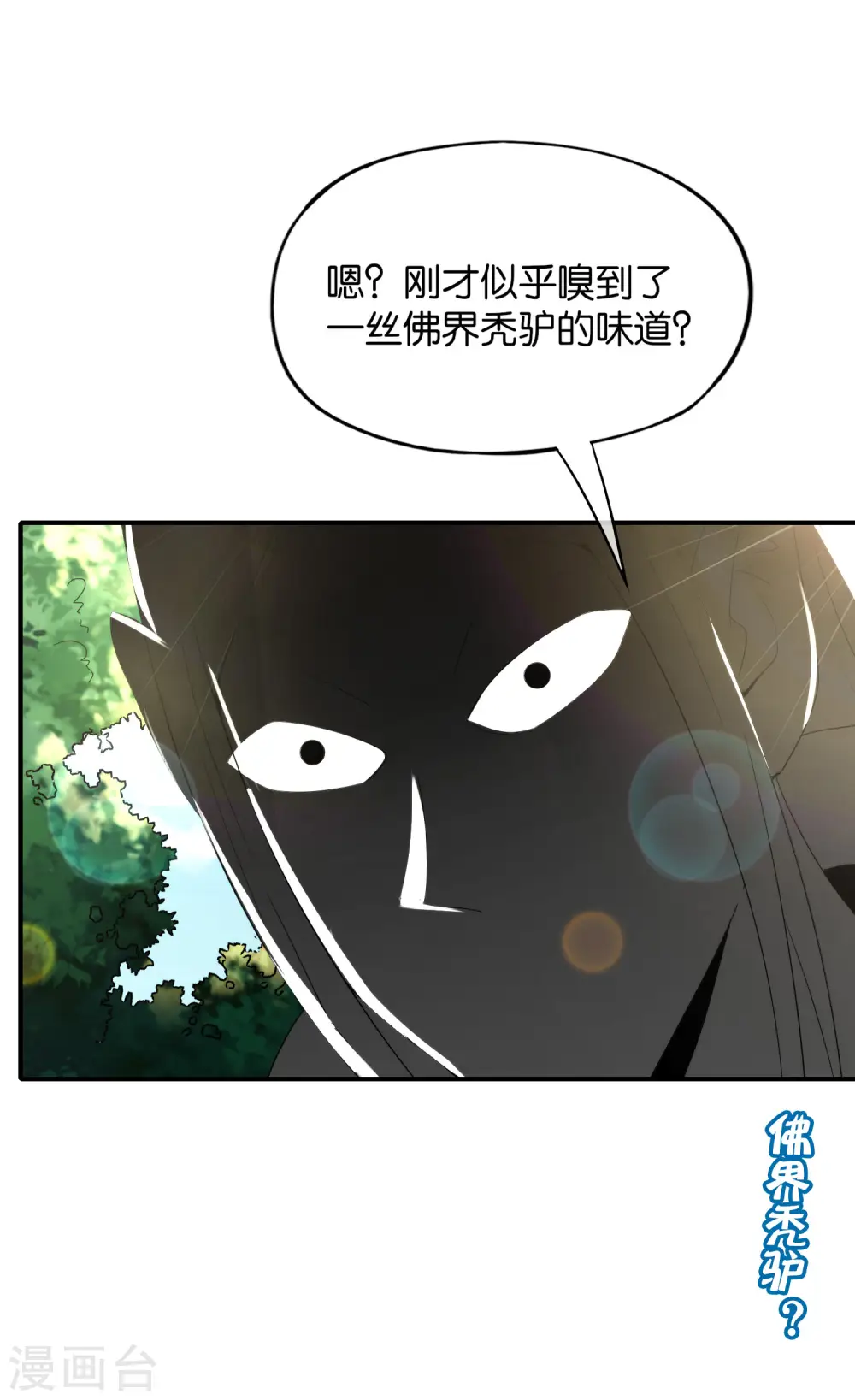 第76话 物理超度 第35页