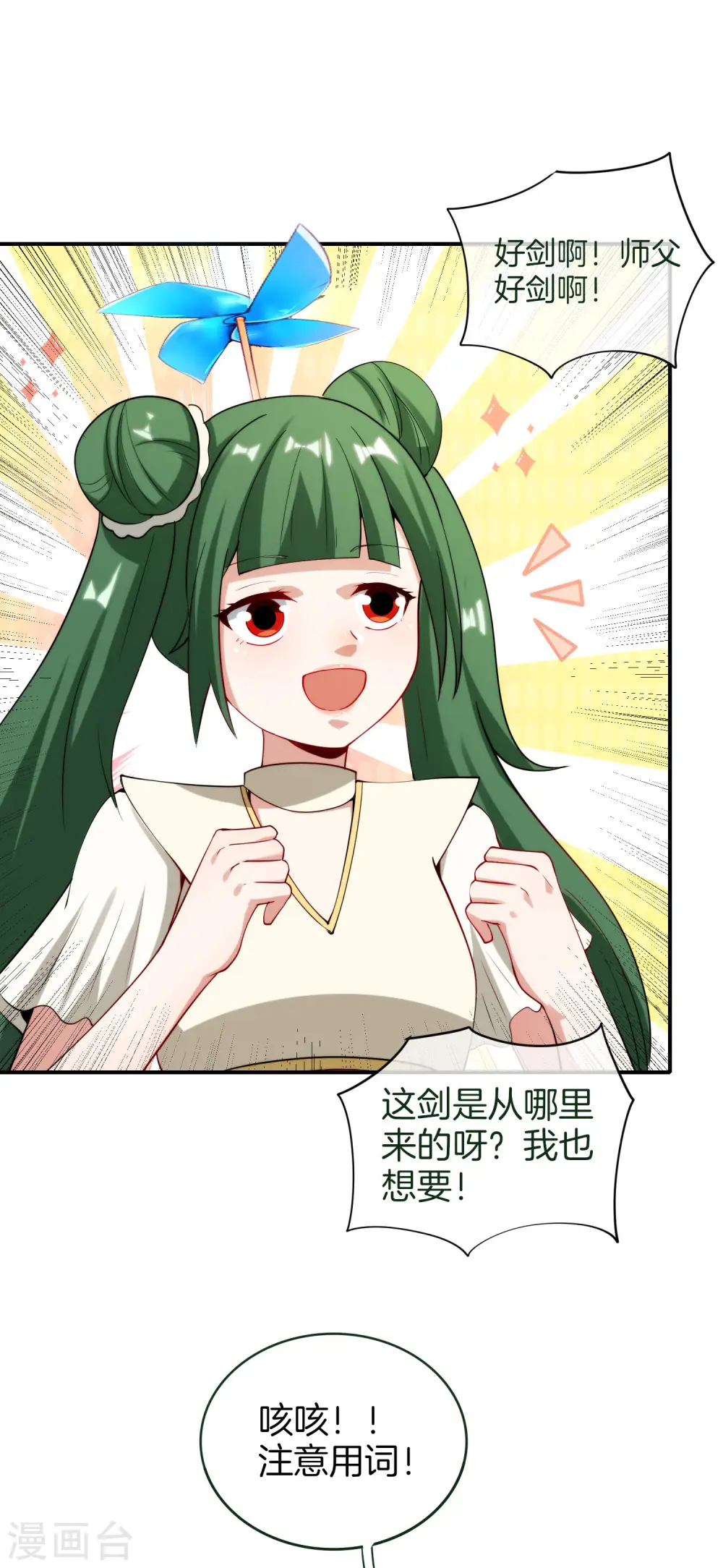 第75话 我先让你跑39米 第2页