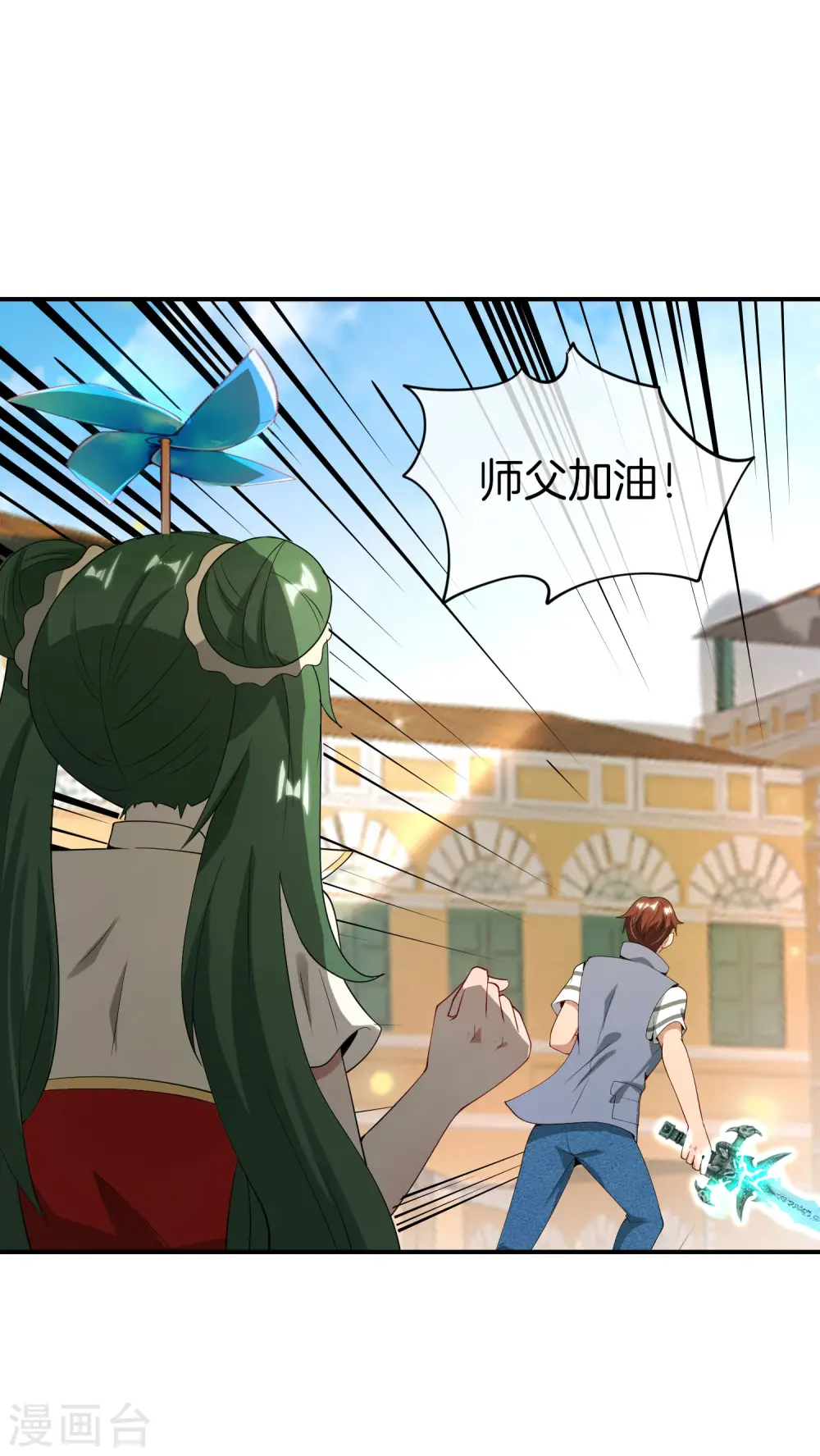 第75话 我先让你跑39米 第6页