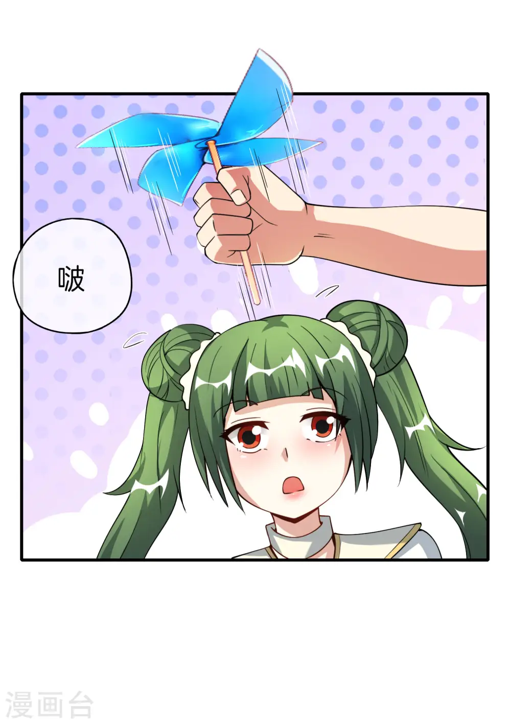 第75话 我先让你跑39米 第8页