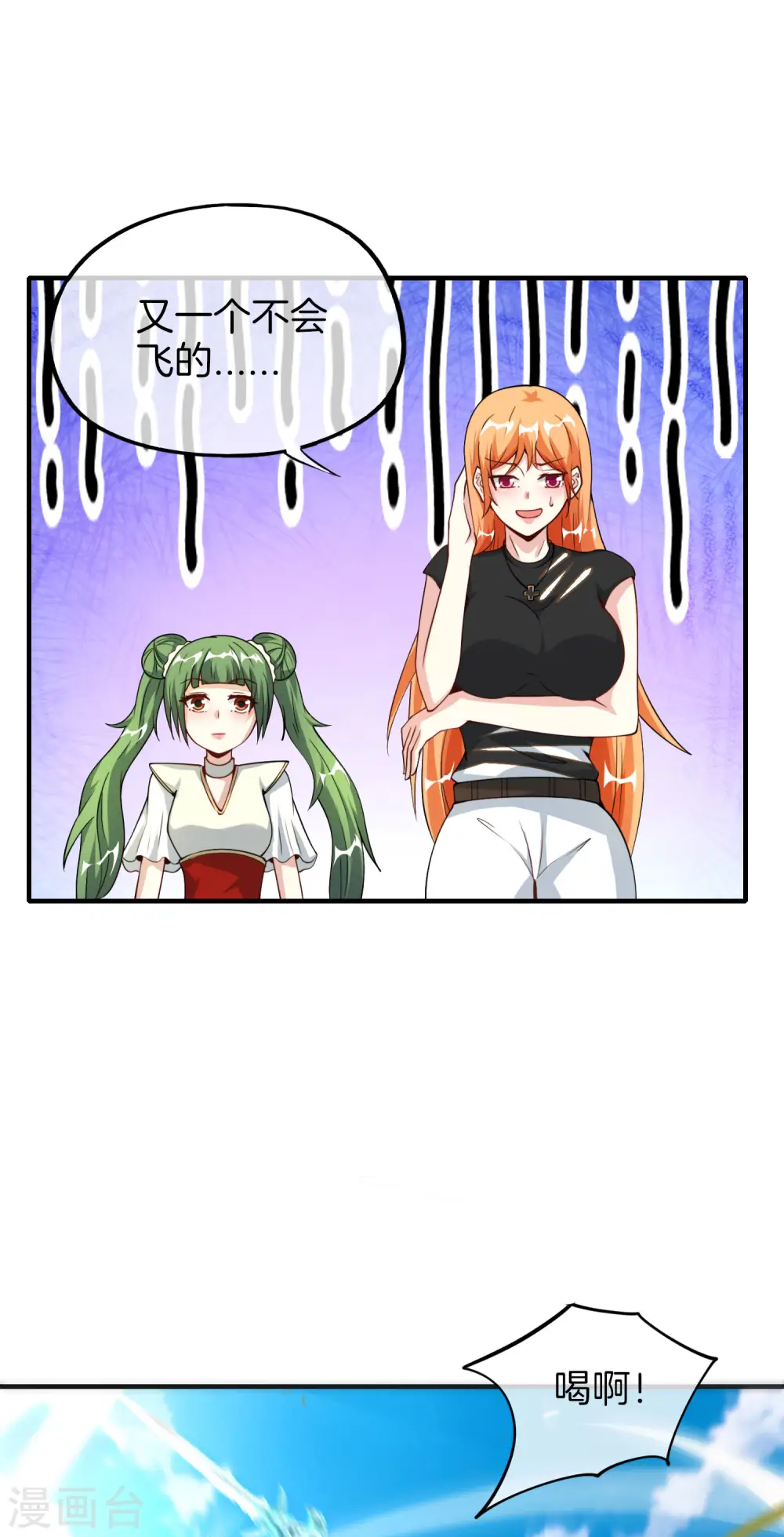 第75话 我先让你跑39米 第10页