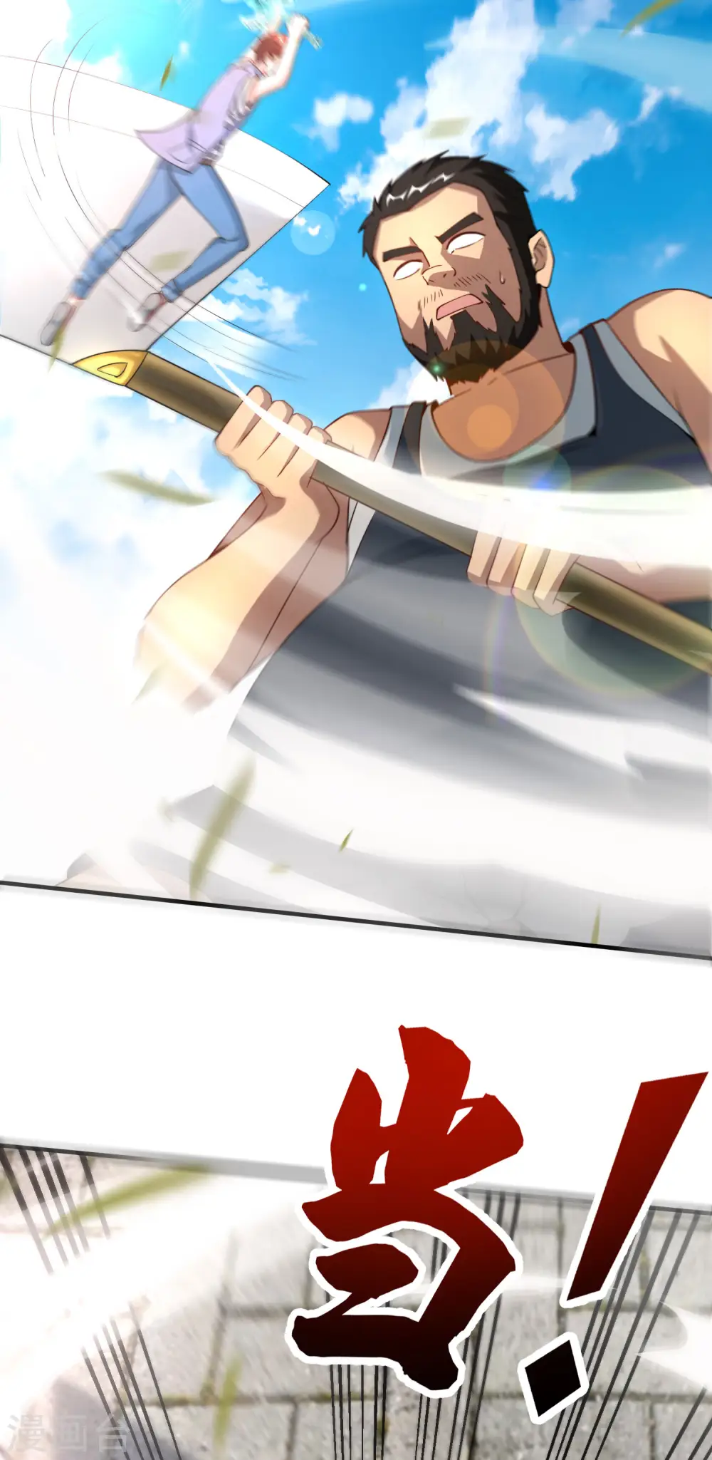 第75话 我先让你跑39米 第11页