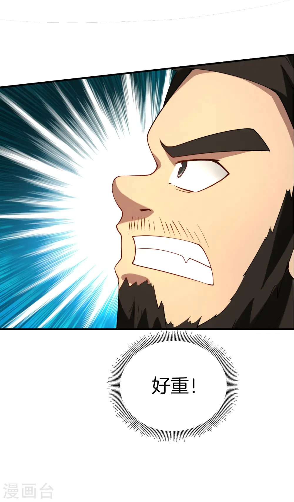 第75话 我先让你跑39米 第13页