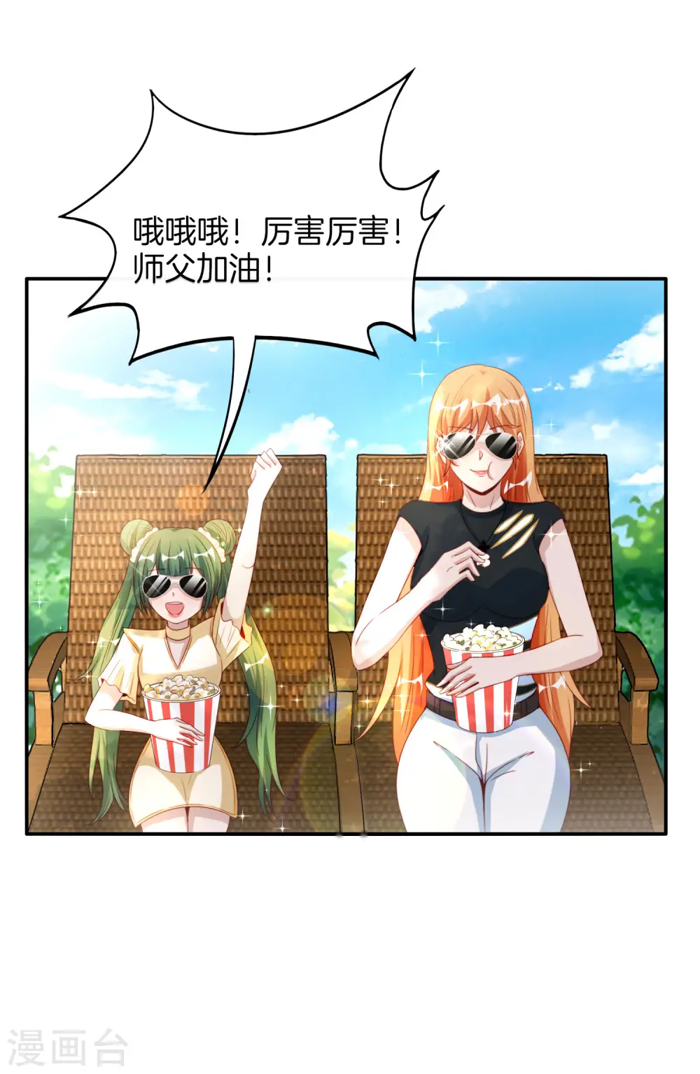 第75话 我先让你跑39米 第14页