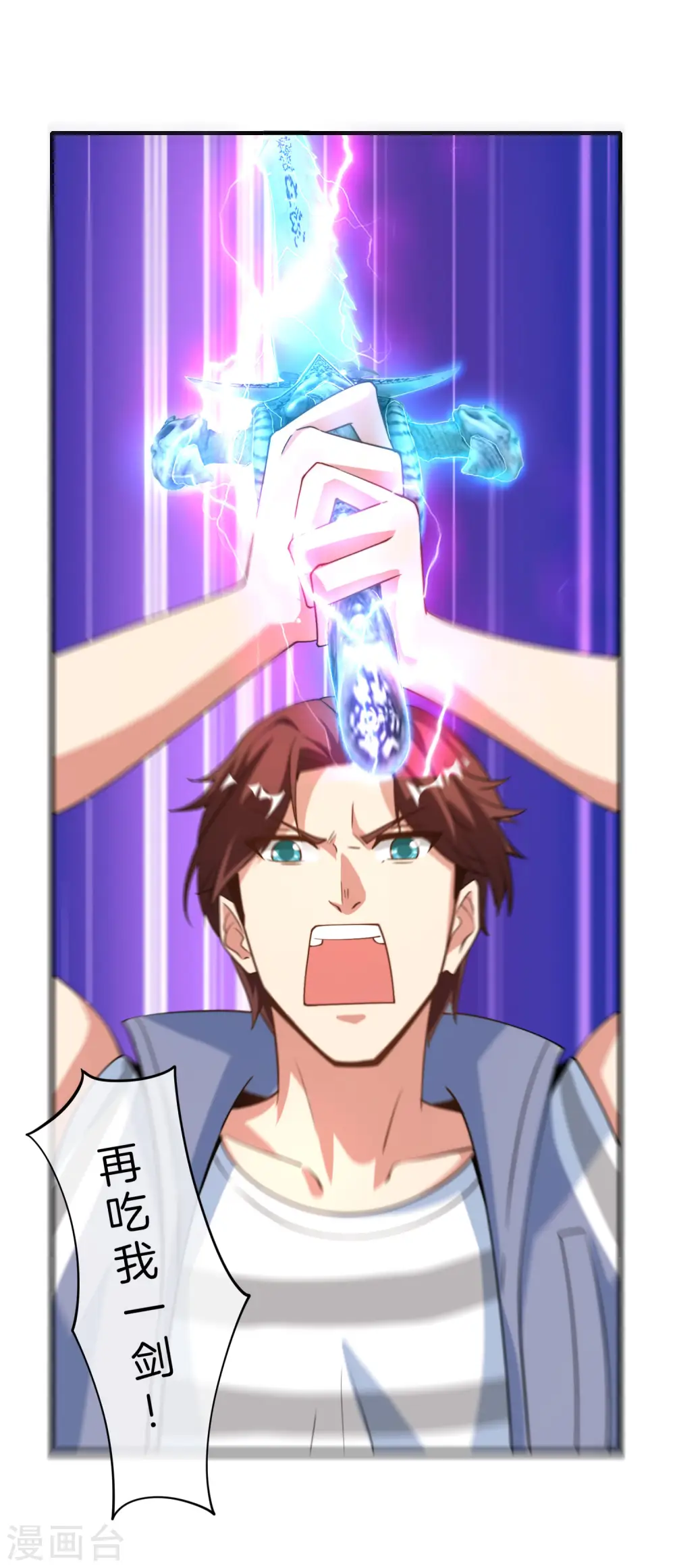 第75话 我先让你跑39米 第15页