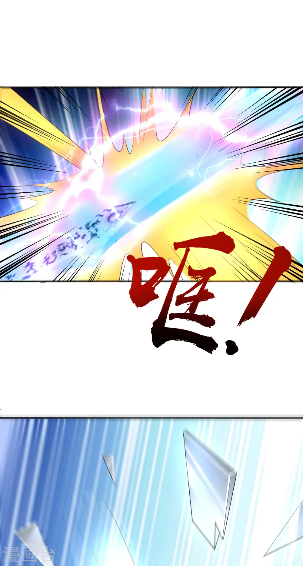 第75话 我先让你跑39米 第16页