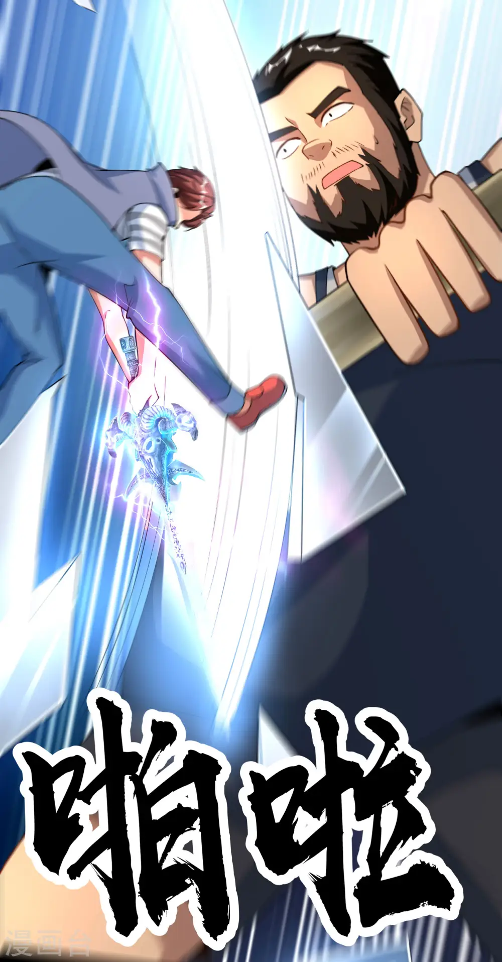 第75话 我先让你跑39米 第17页