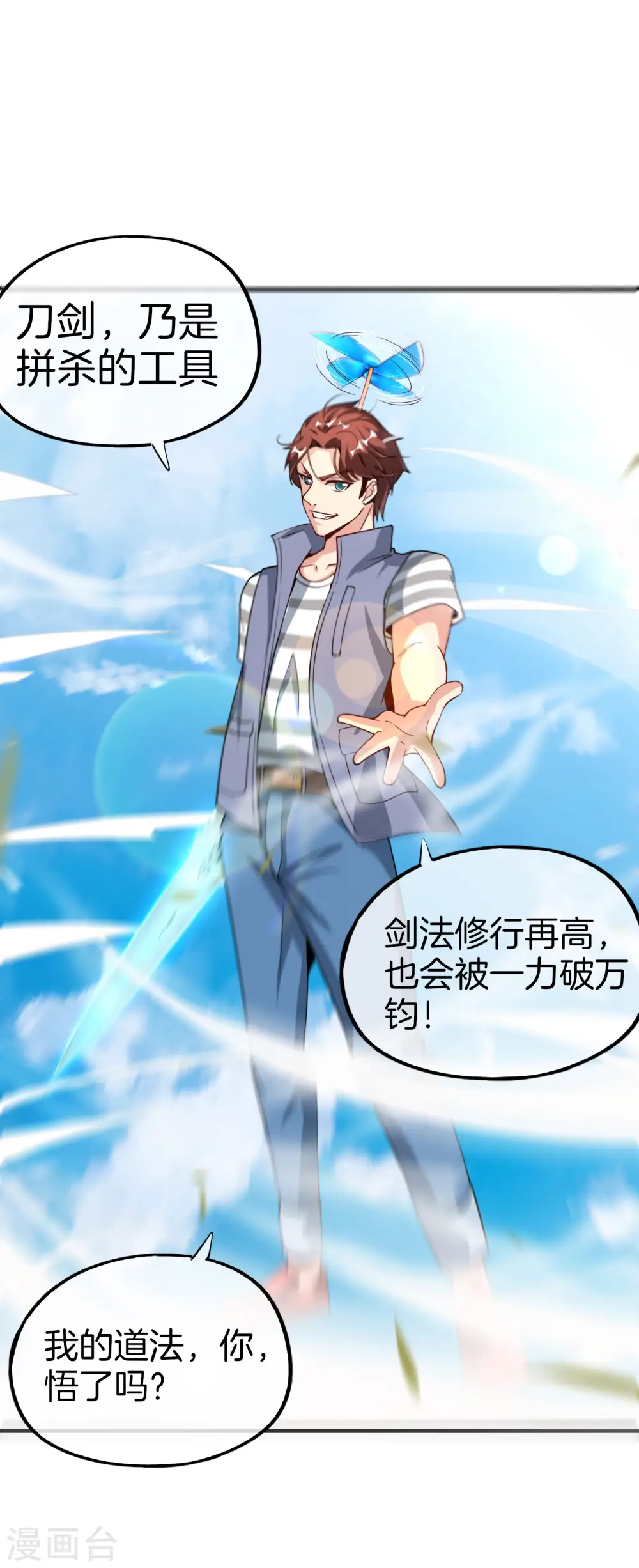 第75话 我先让你跑39米 第20页