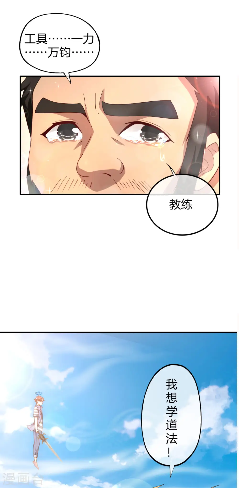 第75话 我先让你跑39米 第22页