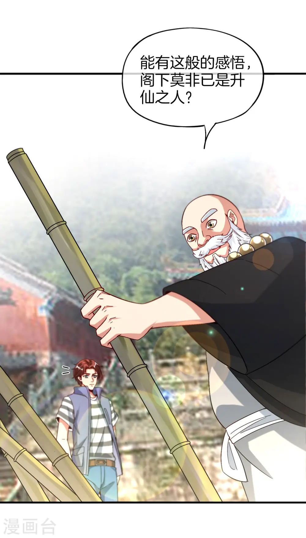 第75话 我先让你跑39米 第26页