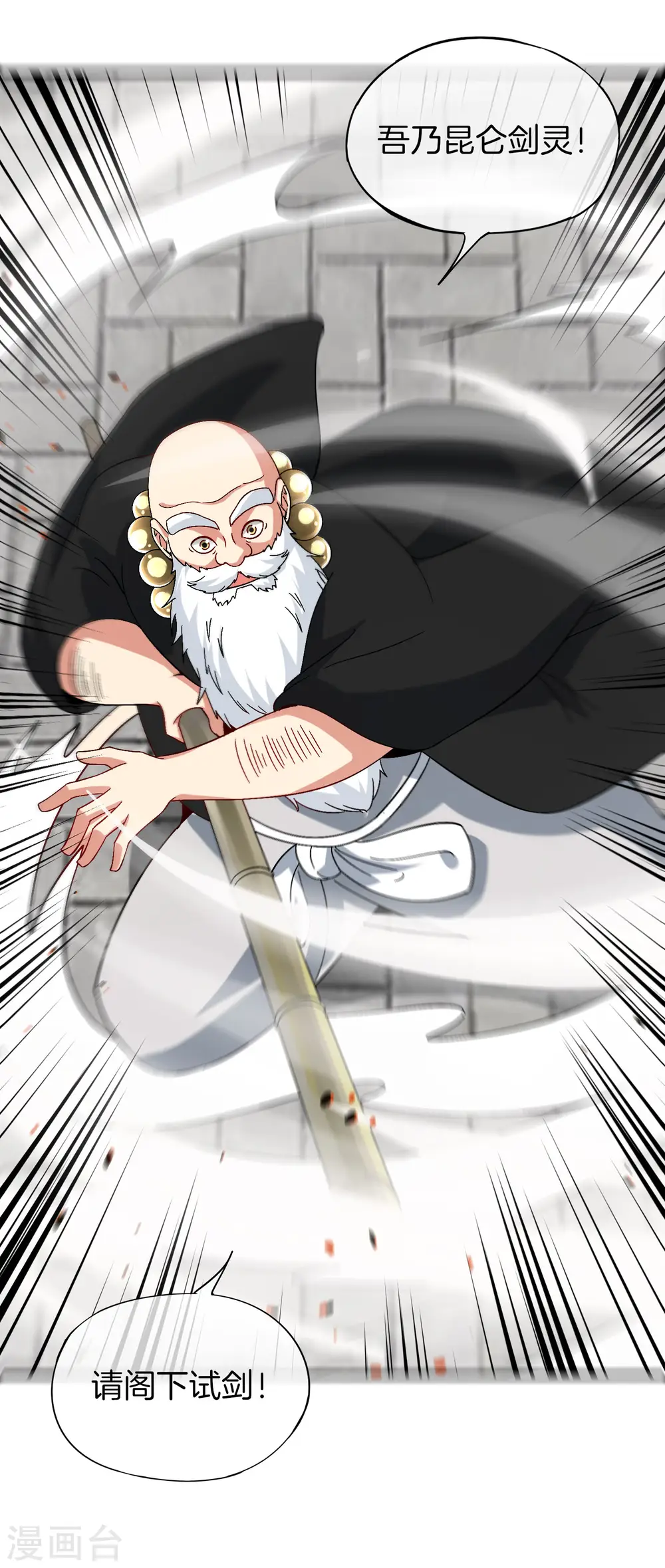 第75话 我先让你跑39米 第28页