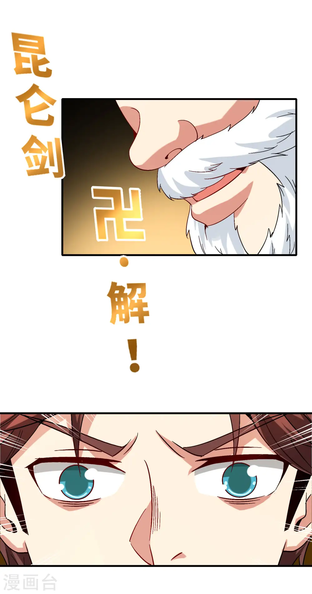 第75话 我先让你跑39米 第29页