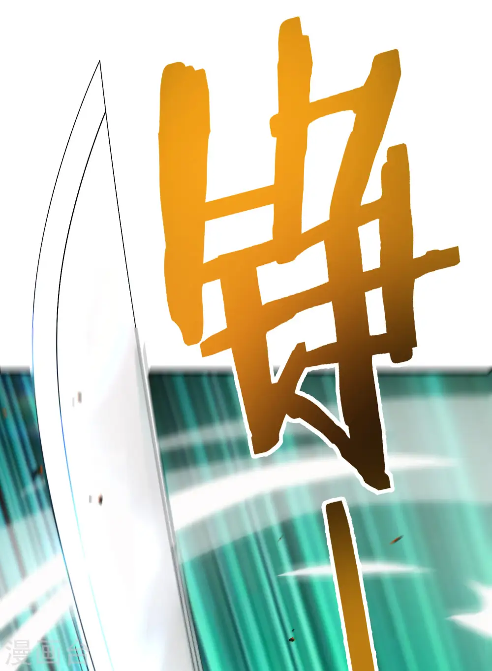 第75话 我先让你跑39米 第30页