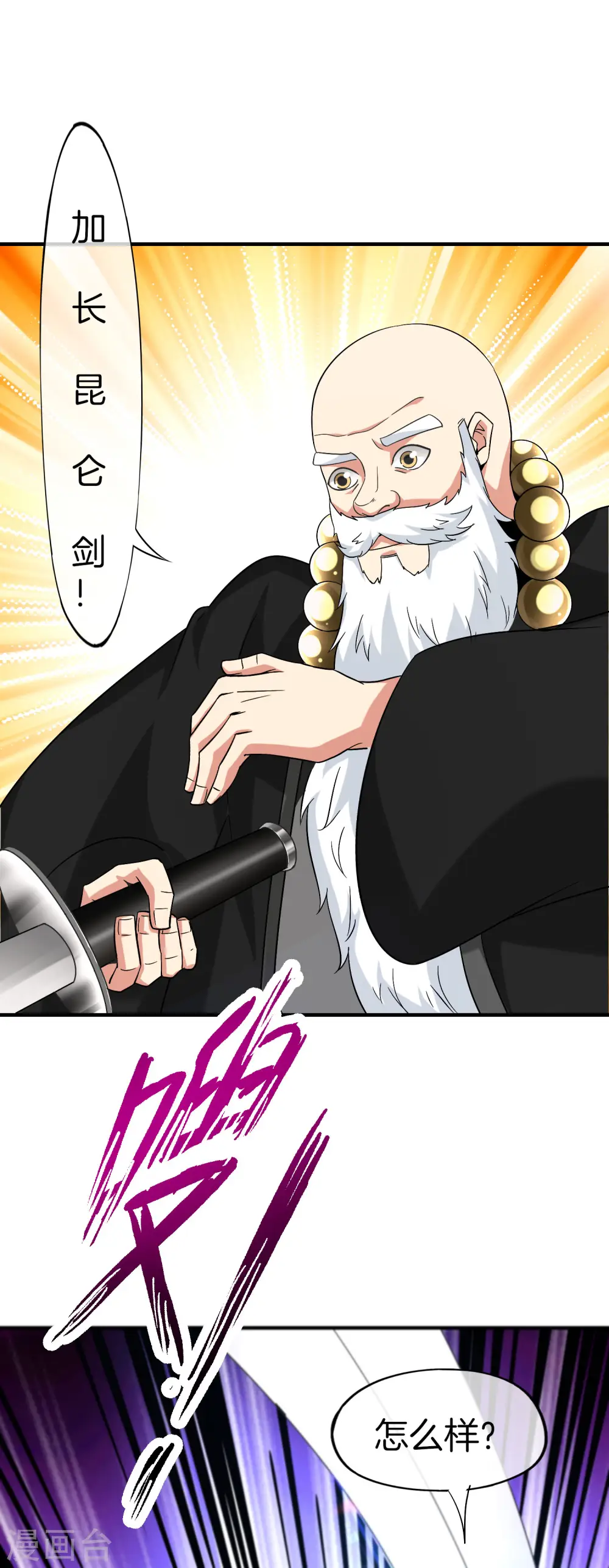 第75话 我先让你跑39米 第32页