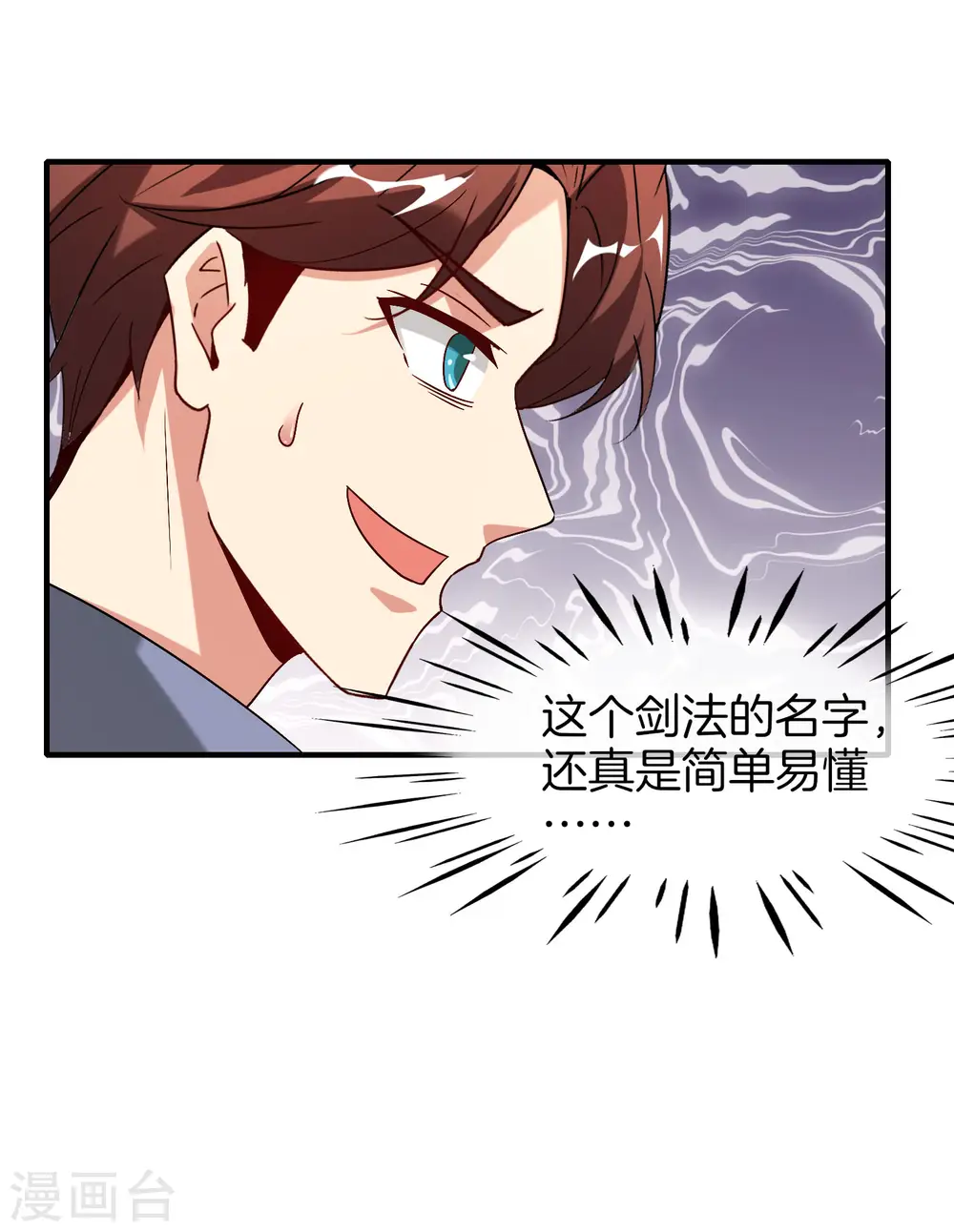 第75话 我先让你跑39米 第34页
