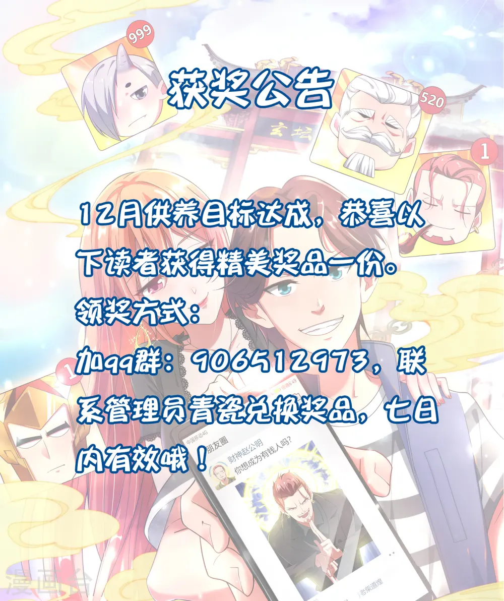 获奖公告 第1页