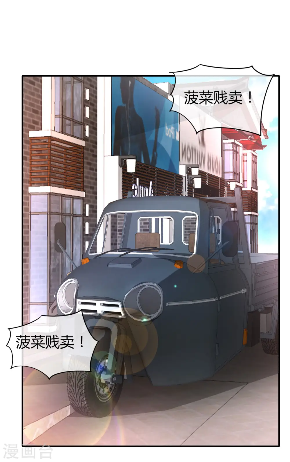 第74话 我只学会了这一招！ 第2页