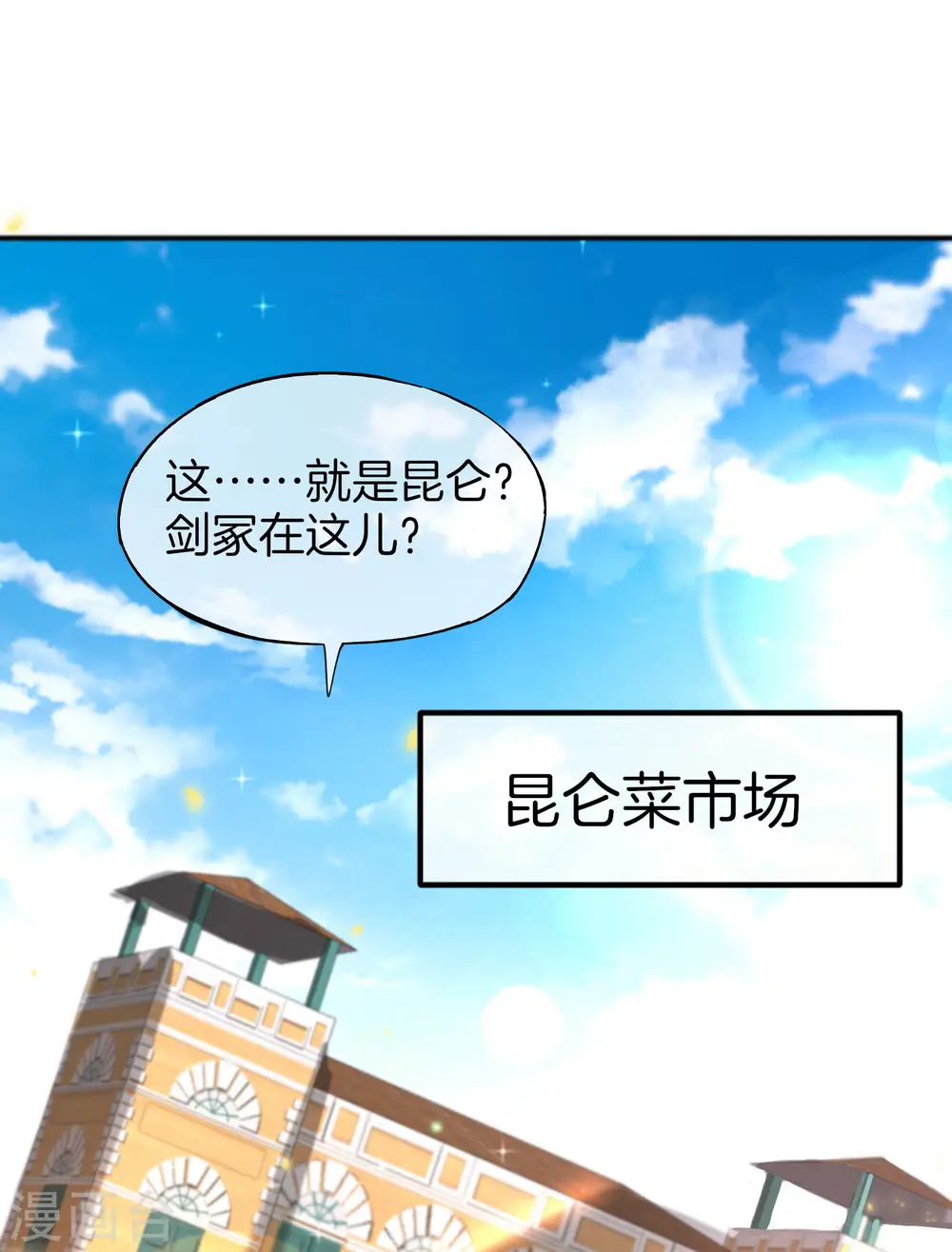 第74话 我只学会了这一招！ 第5页