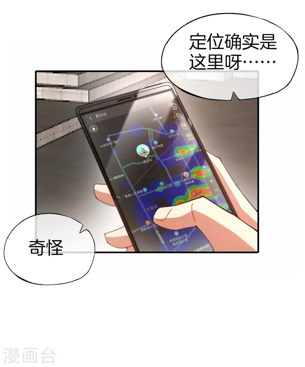 第74话 我只学会了这一招！ 第7页