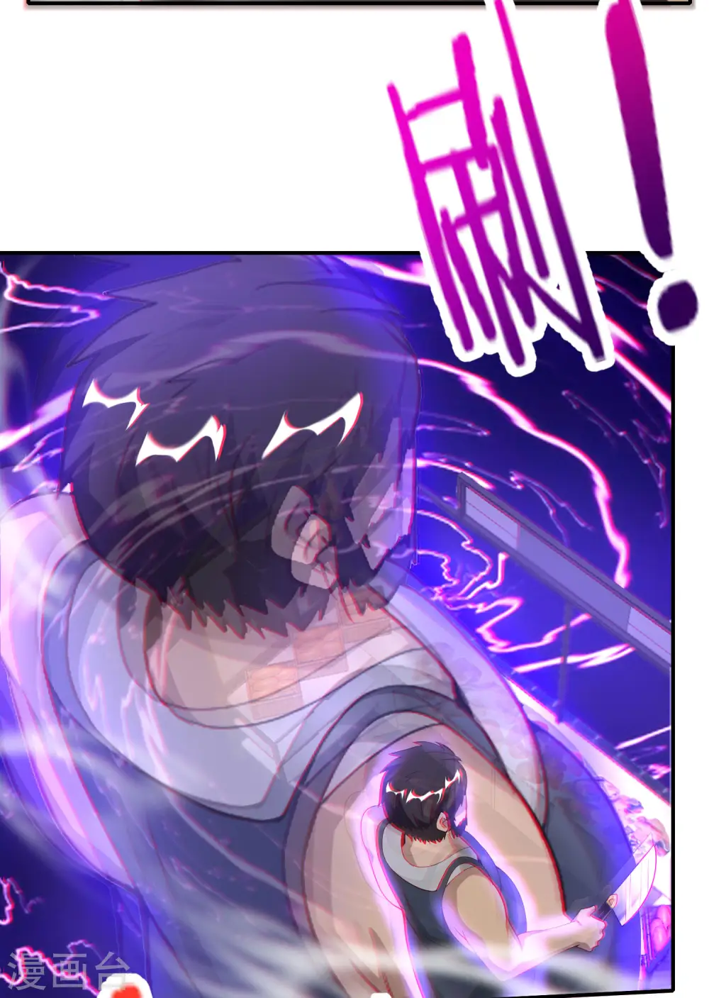 第74话 我只学会了这一招！ 第16页