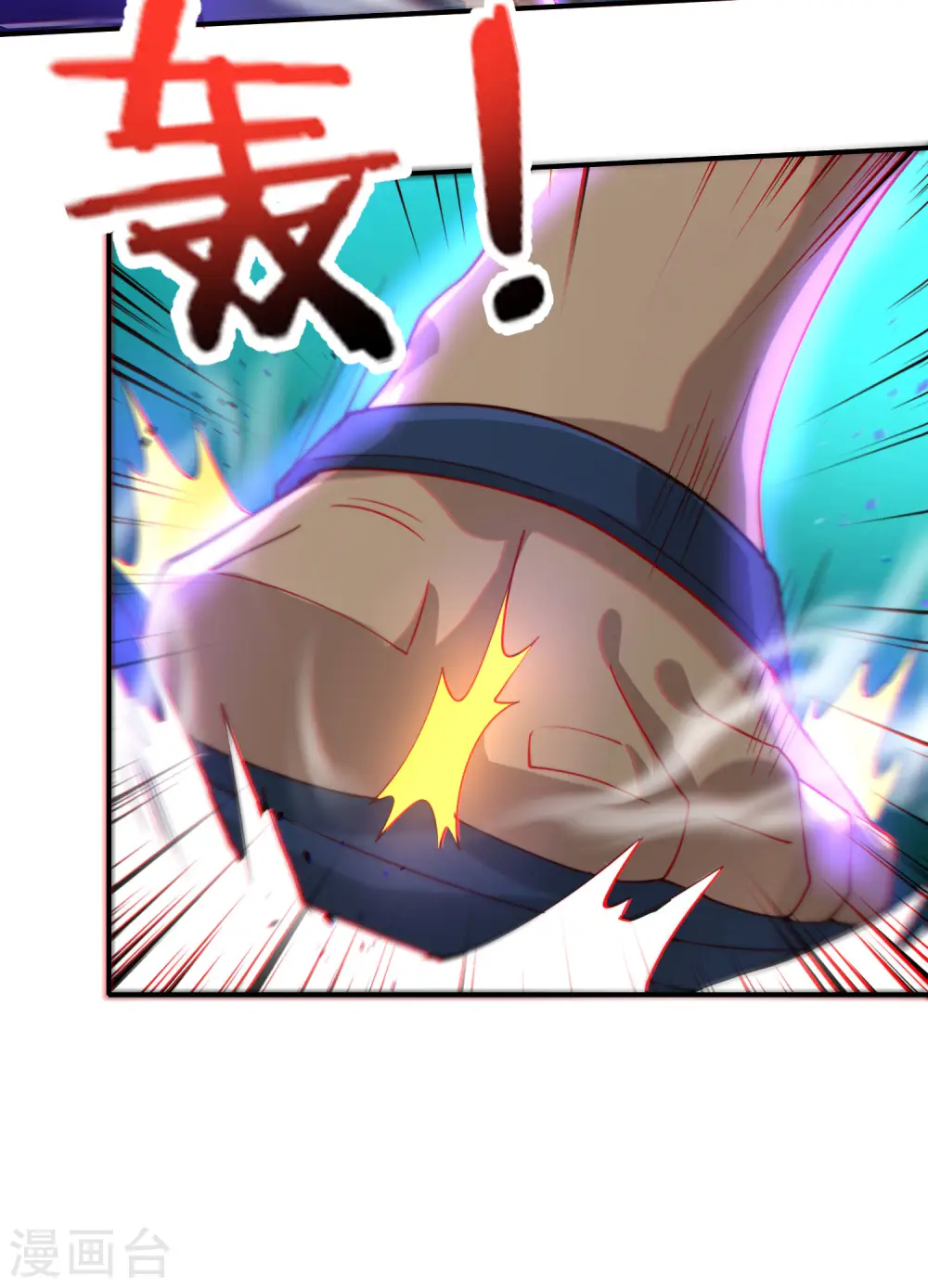 第74话 我只学会了这一招！ 第17页