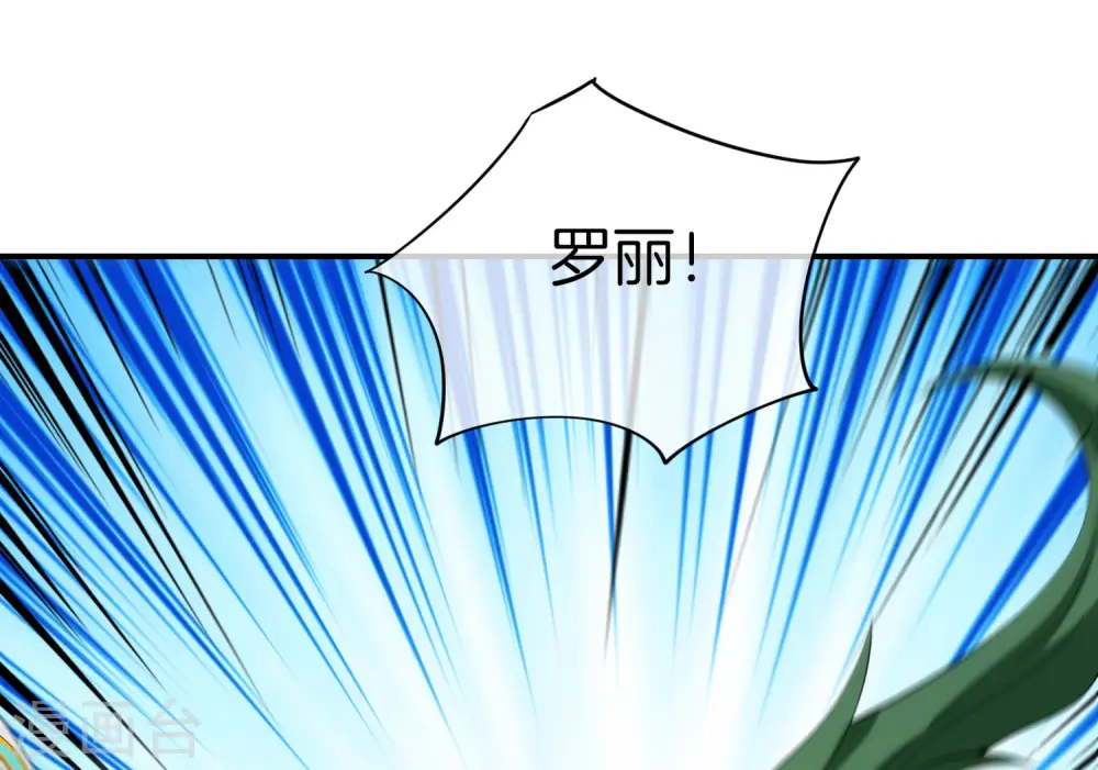 第74话 我只学会了这一招！ 第22页