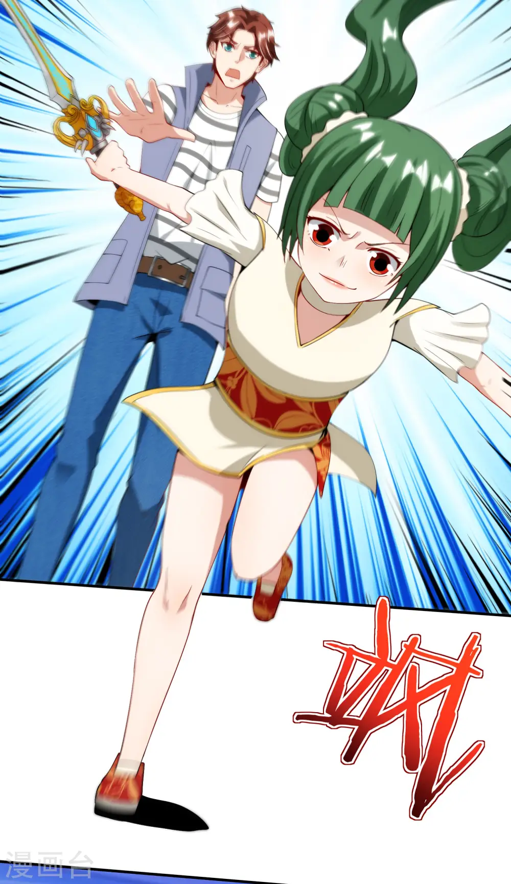 第74话 我只学会了这一招！ 第23页