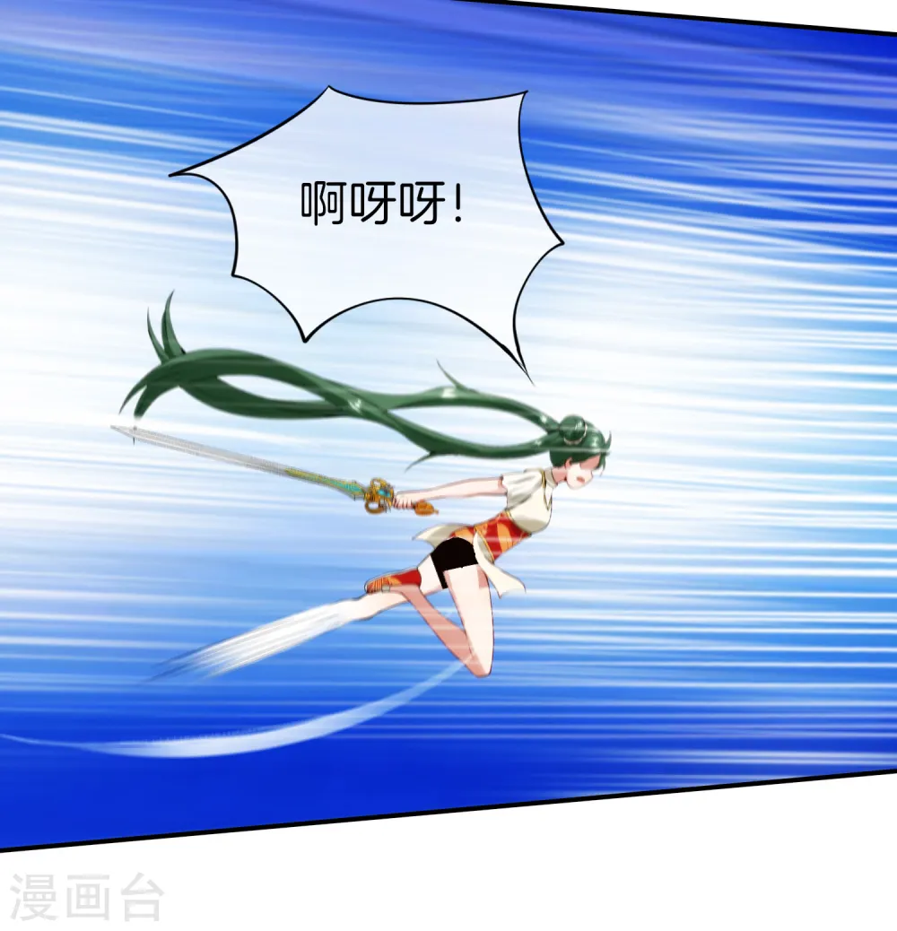 第74话 我只学会了这一招！ 第24页
